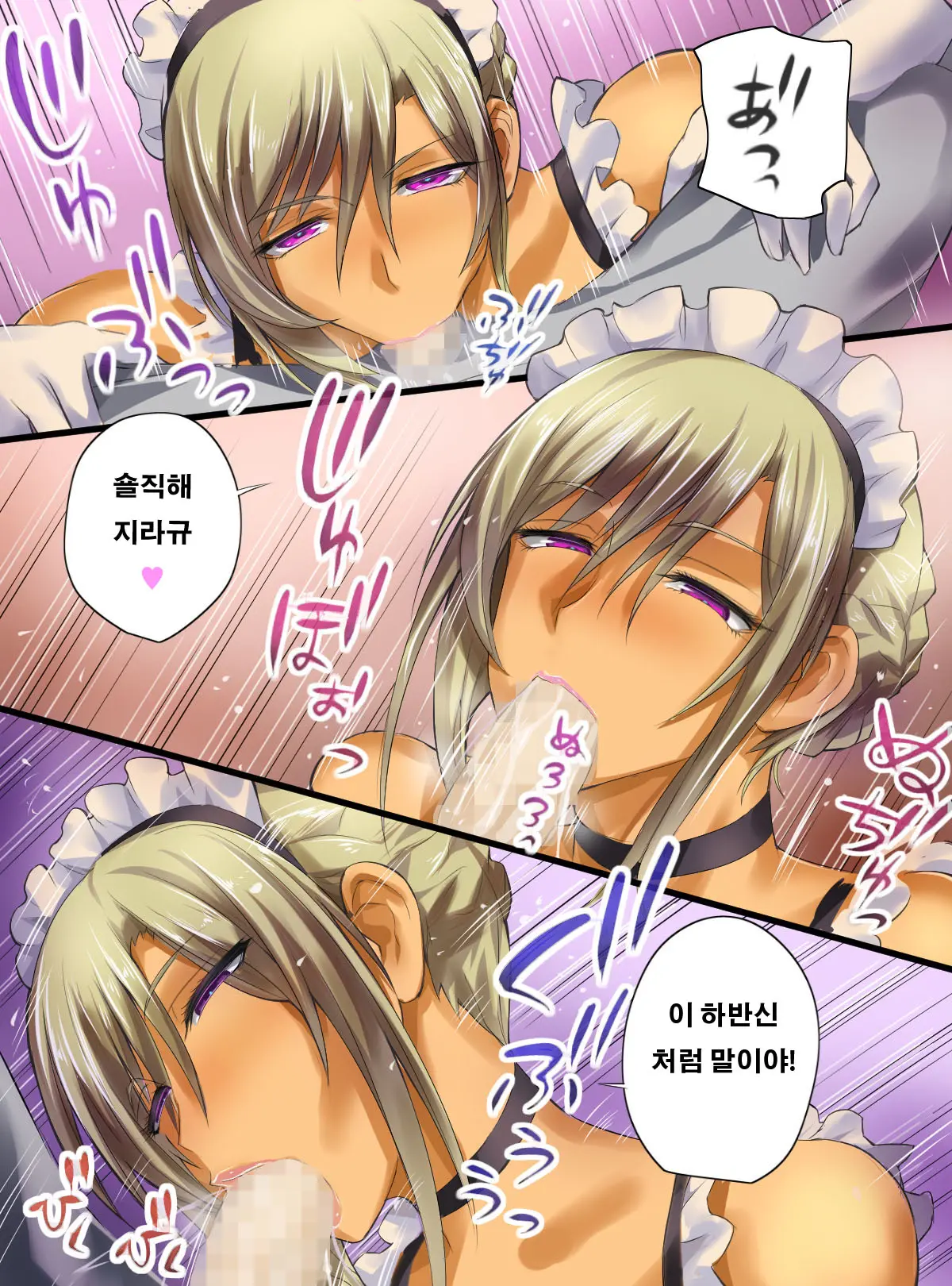 Senzoku Maid Ga BBA Ni Natta Koro